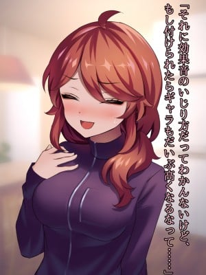 (同人CG集) [ナサニエル帝国] 先輩ギャルだった人が崖っぷちになっていた。_c08