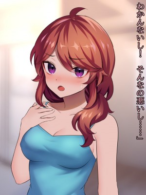 (同人CG集) [ナサニエル帝国] 先輩ギャルだった人が崖っぷちになっていた。_c17