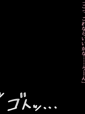 (同人CG集) [ナサニエル帝国] 先輩ギャルだった人が崖っぷちになっていた。_c27