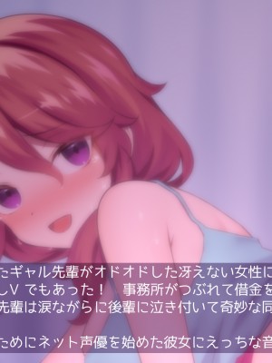 (同人CG集) [ナサニエル帝国] 先輩ギャルだった人が崖っぷちになっていた。_d00
