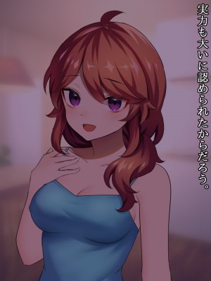 (同人CG集) [ナサニエル帝国] 先輩ギャルだった人が崖っぷちになっていた。_g07