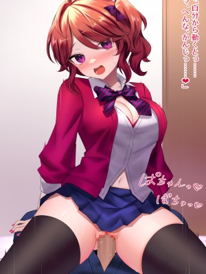 (同人CG集) [ナサニエル帝国] 先輩ギャルだった人が崖っぷちになっていた。_h13