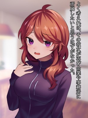 (同人CG集) [ナサニエル帝国] 先輩ギャルだった人が崖っぷちになっていた。_k04