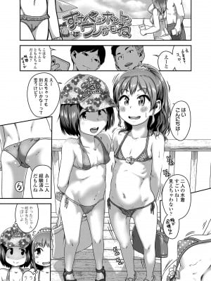 [チグチミリ] イケないことかも…[無修正]_007