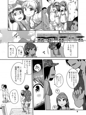[チグチミリ] イケないことかも…[無修正]_008