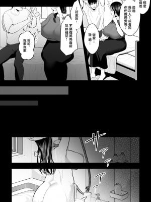 [銀しお本舗 (銀塩)] 処女の母〜処女をあげた息子との蜜月〜 [中国翻訳]_004