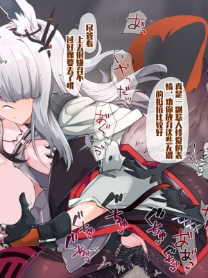 くらろめ~沦为雪怪小队全员性奴的霜叶酱与成为小莫玩物的菲亚梅塔（明日方舟同人H·LC整合汉化组）_02