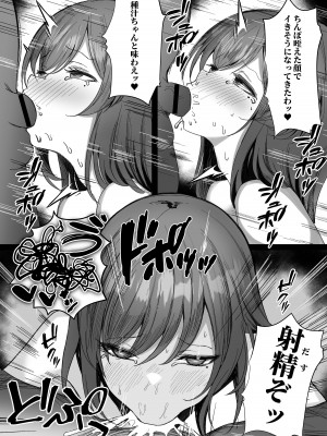 (C104) [モルんち (モルチ)] 花散～清楚系巨乳お姉さんが種付けおじさんに寝取られる物語～_12