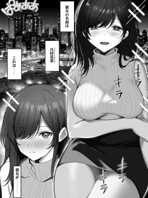 (C104) [モルんち (モルチ)] 花散～清楚系巨乳お姉さんが種付けおじさんに寝取られる物語～_03