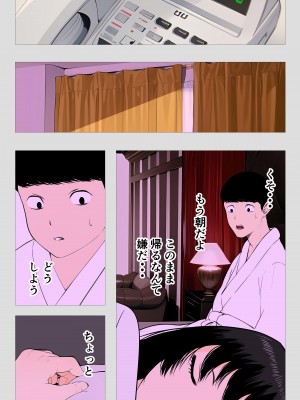 [モキュメンタル] 怖い経理の桐谷さん_43