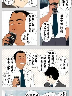 [モキュメンタル] 怖い経理の桐谷さん_04