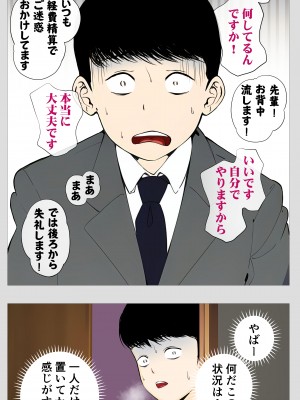 [モキュメンタル] 怖い経理の桐谷さん_15