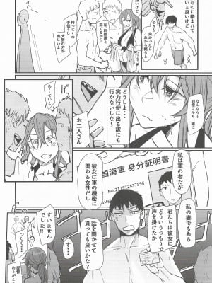 (C102) [ししゃも亭 (白菊)] 足柄が可愛過ぎる6 (艦隊これくしょん -艦これ-)_07