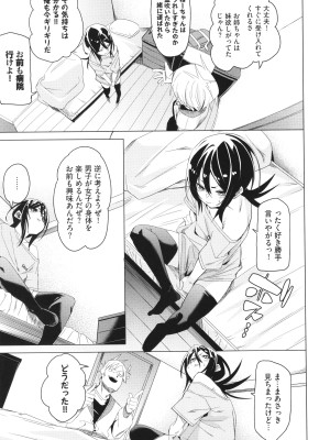 [fu-ta] びんかんsyrup_172