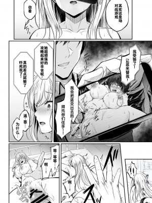 [すまいるふぉらんかんぱにぃ。 (峯上綾、雪仁)] ミガワリ〜強気な巨乳ギャルが堕ちる罠〜 [DL版] [灼眼の牛爷爷个人汉化]_30