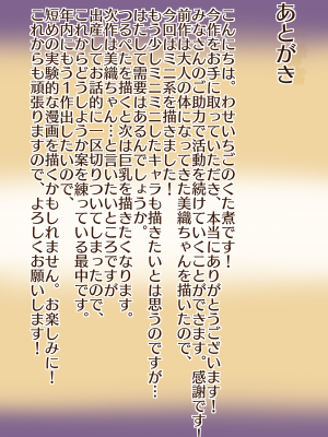 [わせいちご] つるぺた無知少女が引きこもり兄の性処理させられちゃうお話_34