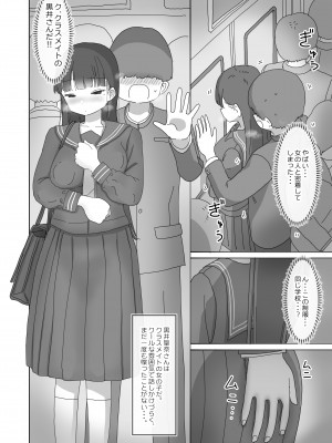 [ひやしまくら] 電車通学中こっそり中出しさせてくれるクラスメイトの黒井さん_03