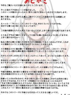 [ふるべ] 母と堕ちていく part7_79