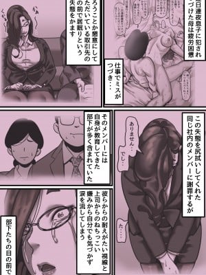 [ふるべ] 母と堕ちていく part7_02