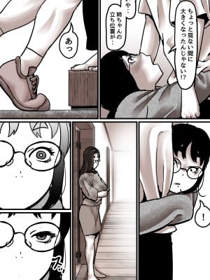[ふるべ] 母と堕ちていく part7_66