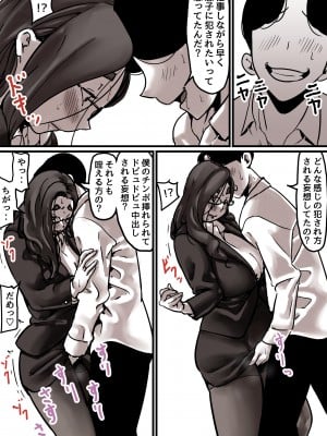 [ふるべ] 母と堕ちていく part7_11