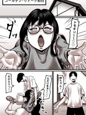 [ふるべ] 母と堕ちていく part7_65