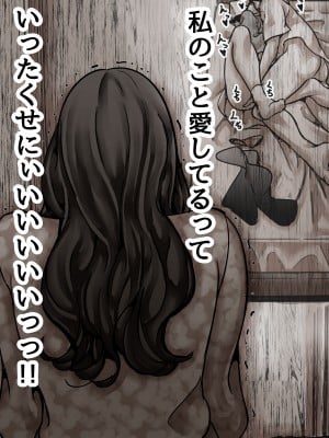 [ふるべ] 母と堕ちていく part7_75