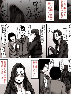 [ふるべ] 母と堕ちていく part7_51