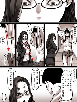 [ふるべ] 母と堕ちていく part7_61