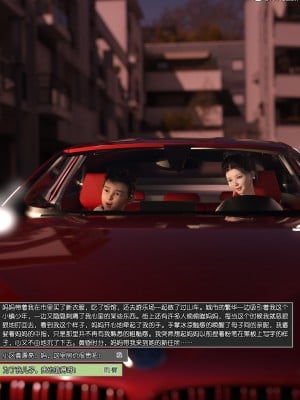 [wuming] 冷艳女总裁妈妈 01（有水印、无码、完整版）_01_019