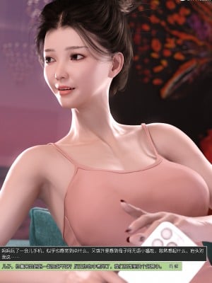 [wuming] 冷艳女总裁妈妈 01（有水印、无码、完整版）_01_026