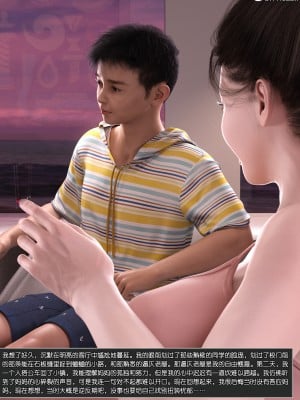 [wuming] 冷艳女总裁妈妈 01（有水印、无码、完整版）_01_027
