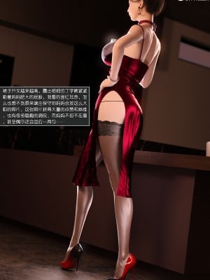 [wuming] 冷艳女总裁妈妈 01（有水印、无码、完整版）_01_033