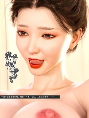[wuming] 冷艳女总裁妈妈 03（有水印、无码、完整版）_03_022