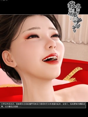 [wuming] 冷艳女总裁妈妈 03（有水印、无码、完整版）_03_030