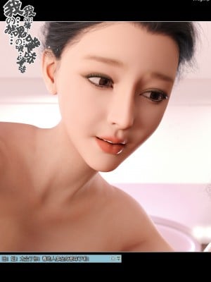 [wuming] 冷艳女总裁妈妈 03（有水印、无码、完整版）_03_077