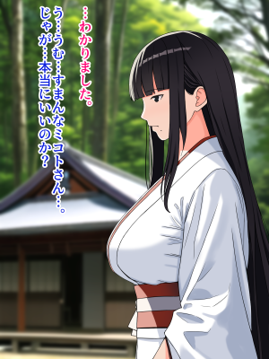 (同人CG集) [ぴゅあ☆ほたる] 姉と子作りするようになった話_001