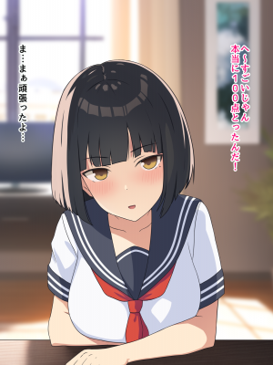 (同人CG集) [ぴゅあ☆ほたる] 何でも言う事を聞いてくれる姉_001
