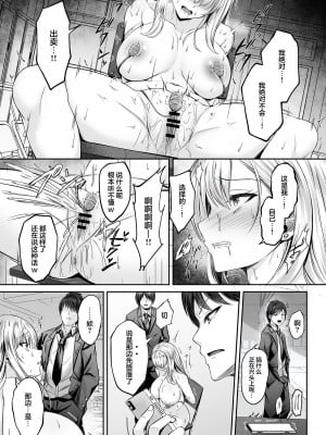 [すまいるふぉらんかんぱにぃ。 (峯上綾、雪仁)] ミガワリ〜強気な巨乳ギャルが堕ちる罠〜 [DL版] [不那么黑暗月光石]_29