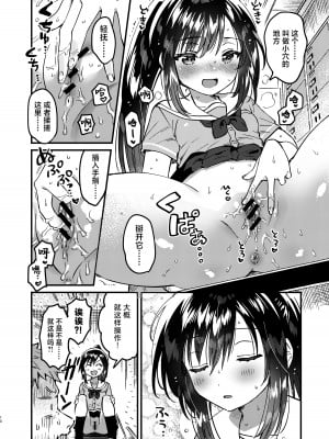 [squeezecandyheaven (いちはや)] JC性処理トレーニング｜JC的性处理训练 [白杨汉化组] [DL版]_09
