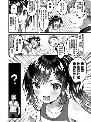 [squeezecandyheaven (いちはや)] JC性処理トレーニング｜JC的性处理训练 [白杨汉化组] [DL版]_03