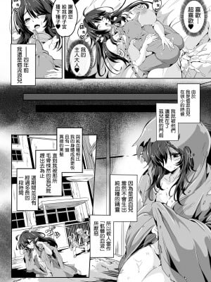 [かカカカ] 小鬼ノ国ノ雌エルフ番外編(くっ殺ヒロインズ Vol.40) [中国翻訳] [DL版]_02