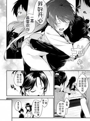 [黒倉エリ] お姉ちゃんたちとセックスしよ 最終話 (コミックミルフ 2024年10月号 Vol.80) [甜族星人x我不看本子个人汉化] [DL版]_09