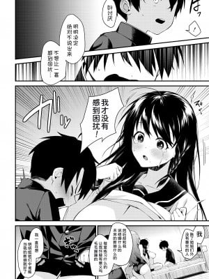 [黒倉エリ] お姉ちゃんたちとセックスしよ 最終話 (コミックミルフ 2024年10月号 Vol.80) [甜族星人x我不看本子个人汉化] [DL版]_07