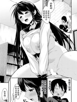 [黒倉エリ] お姉ちゃんたちとセックスしよ 最終話 (コミックミルフ 2024年10月号 Vol.80) [甜族星人x我不看本子个人汉化] [DL版]_04