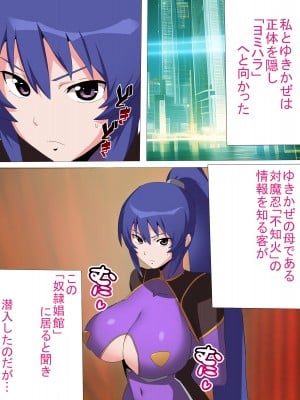 [とりのすなきも] 凜子寝取られ オークの孕み妻となった日 [フルカラー版] (対魔忍ユキカゼ)_04