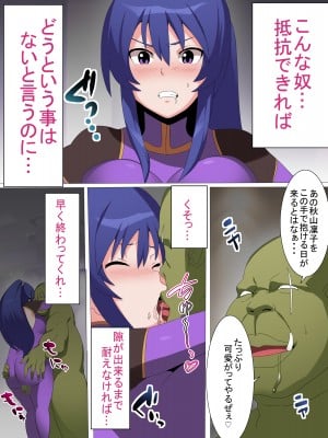 [とりのすなきも] 凜子寝取られ オークの孕み妻となった日 [フルカラー版] (対魔忍ユキカゼ)_10