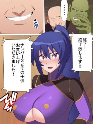 [とりのすなきも] 凜子寝取られ オークの孕み妻となった日 [フルカラー版] (対魔忍ユキカゼ)_06