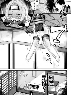 [ガッツ師範] やわらかまんまんっ [甜族星人赞助汉化] [DL版]_009