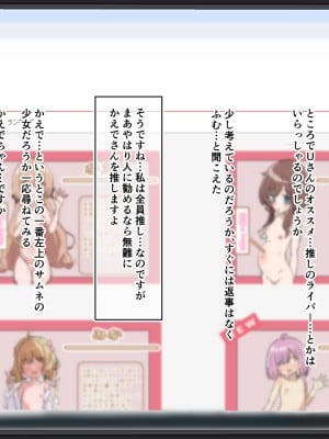(同人CG集) [浮有堂] ボテライブ -あなたの精子をあの娘にお届けします-_010_010